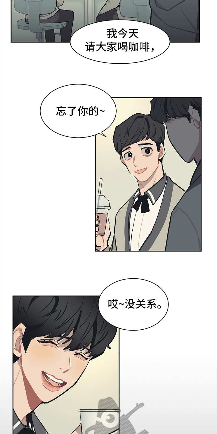 惹祸上身漫画,第16章：穿小鞋2图
