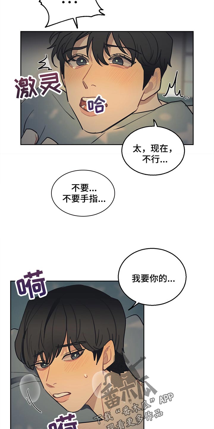 惹祸上身漫画,第79章：警告2图