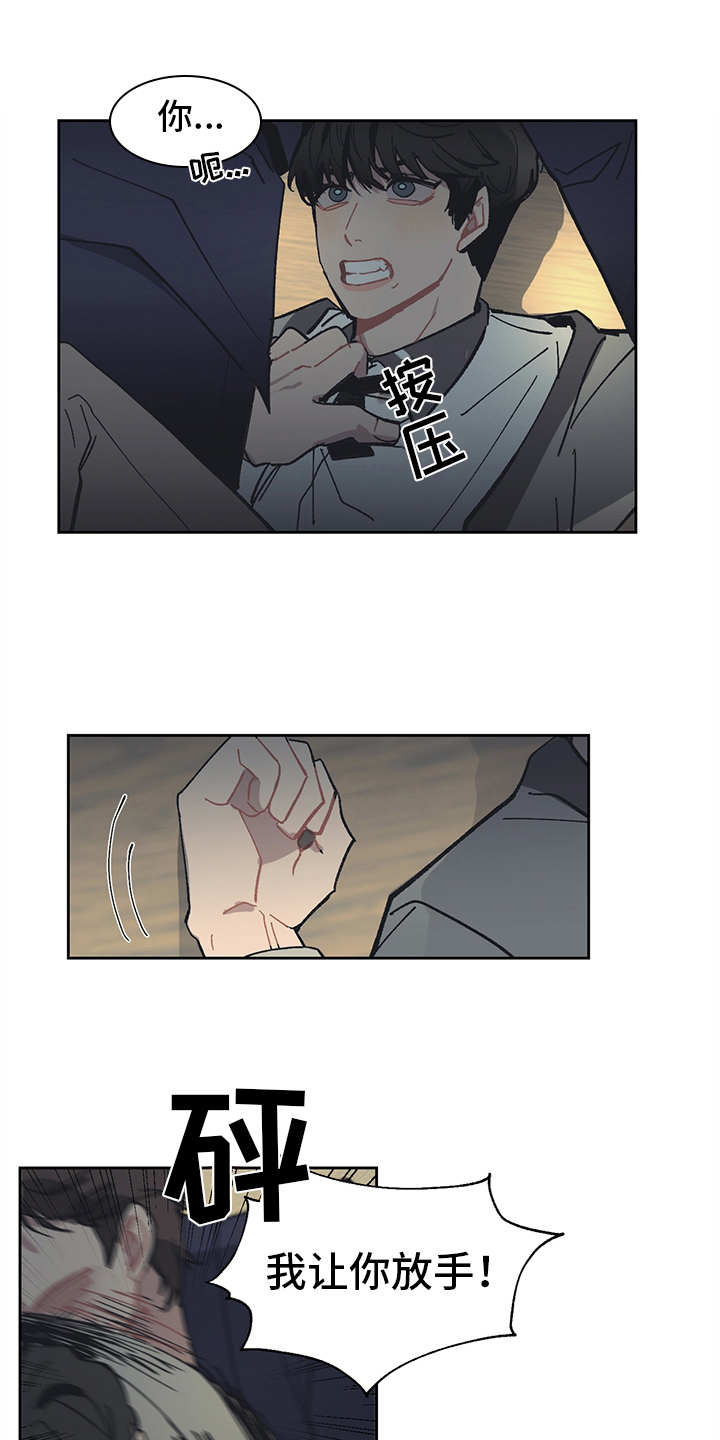 惹祸上身漫画,第14章：挑衅1图