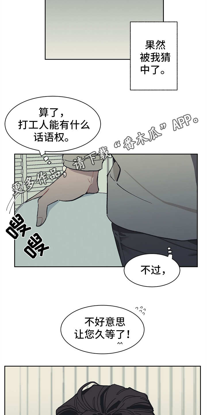 惹祸上身慕妩小说漫画,第4章：走后门2图