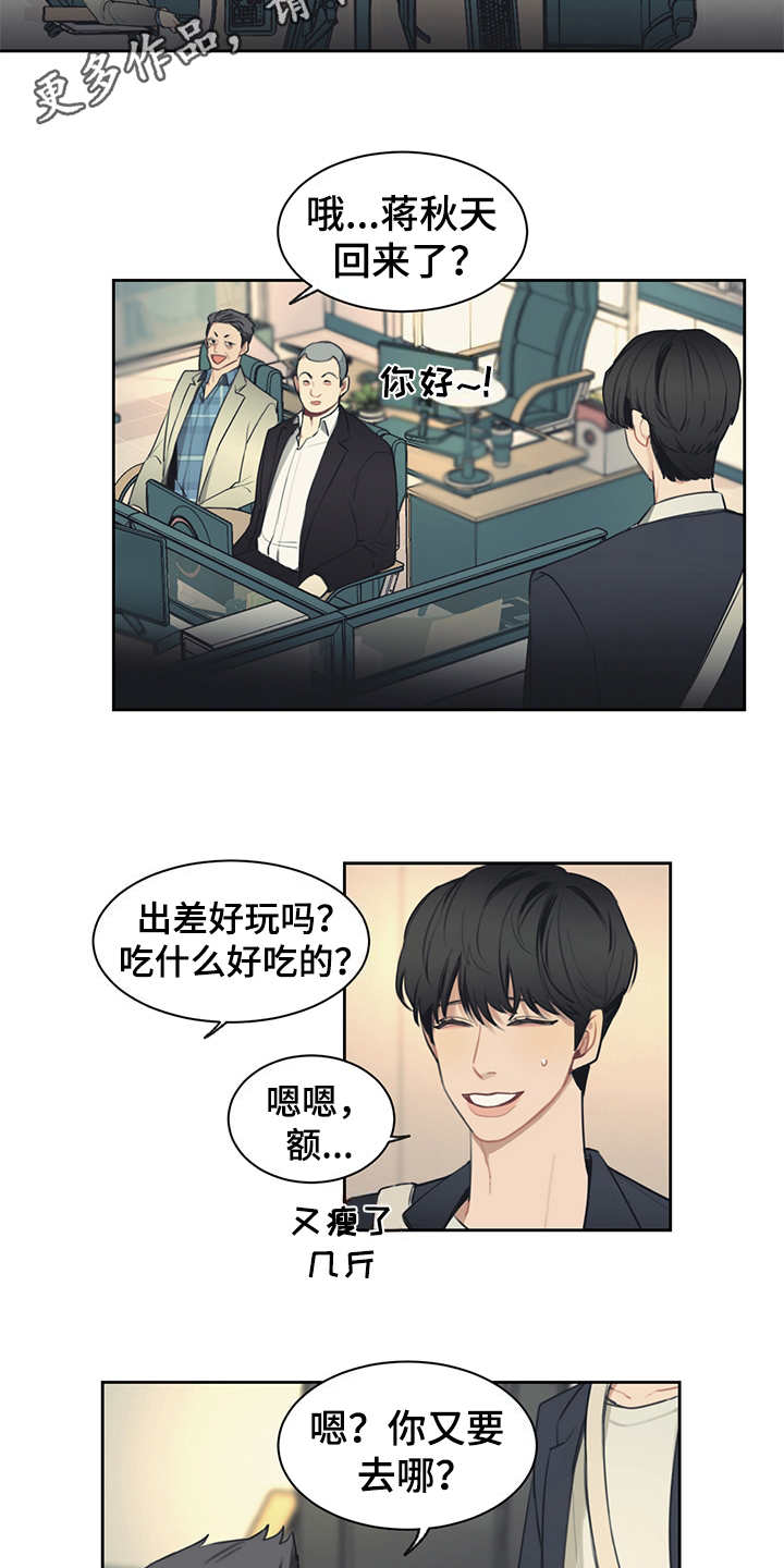 惹祸上身漫画,第55章：不能心软1图