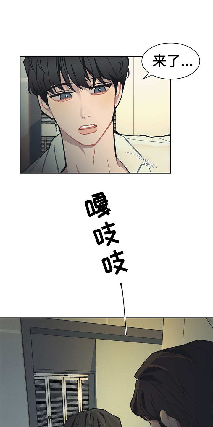 惹祸上身全集漫画,第20章：过意不去1图