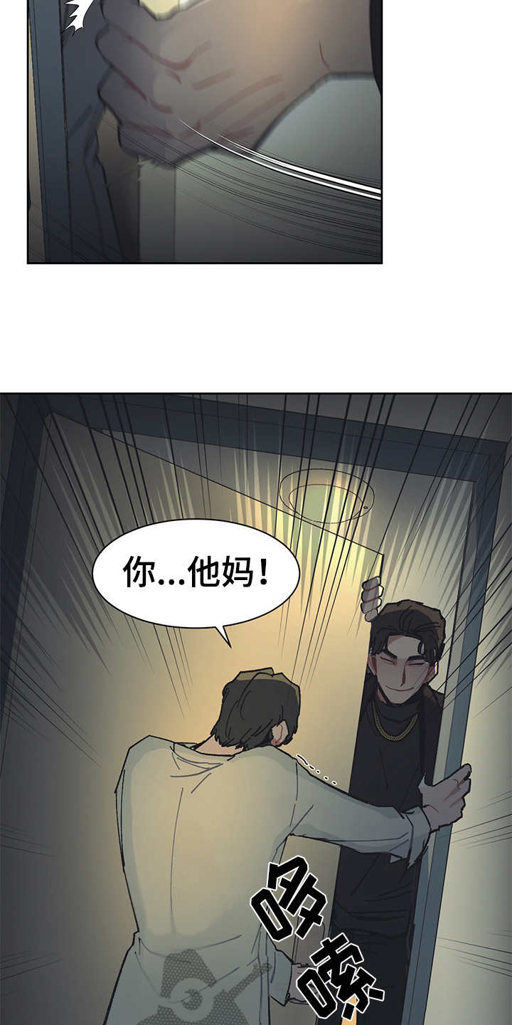 惹祸上身什么意思漫画,第20章：过意不去1图