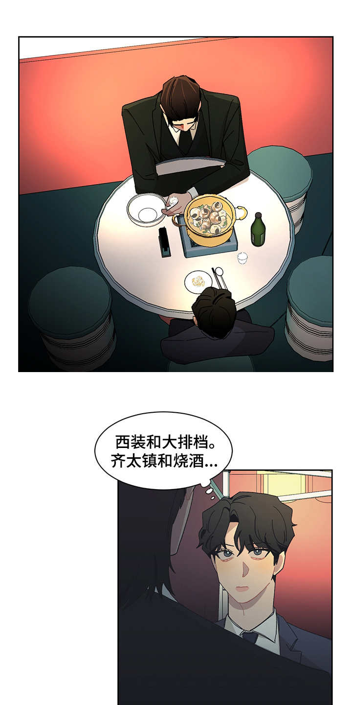 惹祸上身漫画,第34章：去你家1图