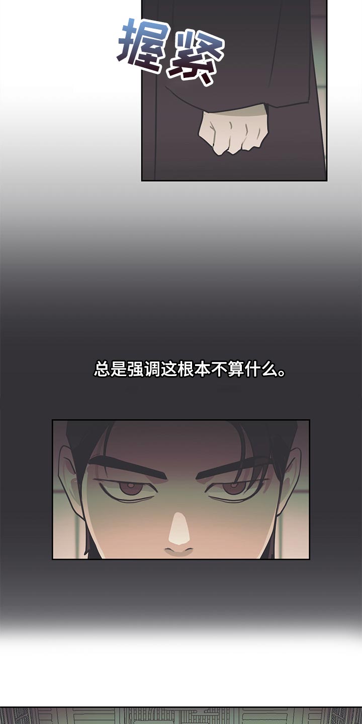 惹祸上身漫画,第74章：人生的绊脚石1图