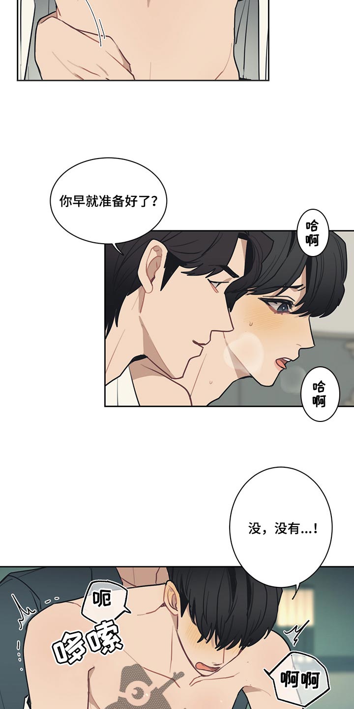 惹祸上身漫画,第61章：来电话1图