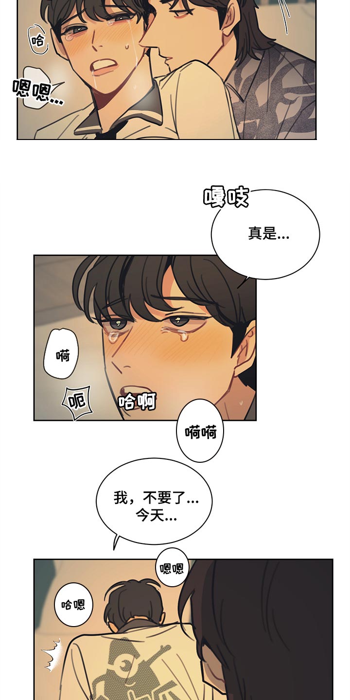 惹祸上身漫画,第86章：【番外】不错的负责人1图