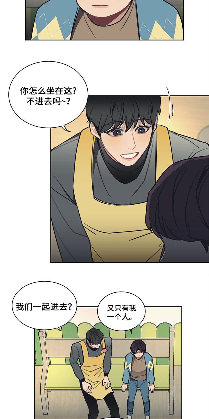 惹祸上身全集漫画,第77章：你很伤心吧2图