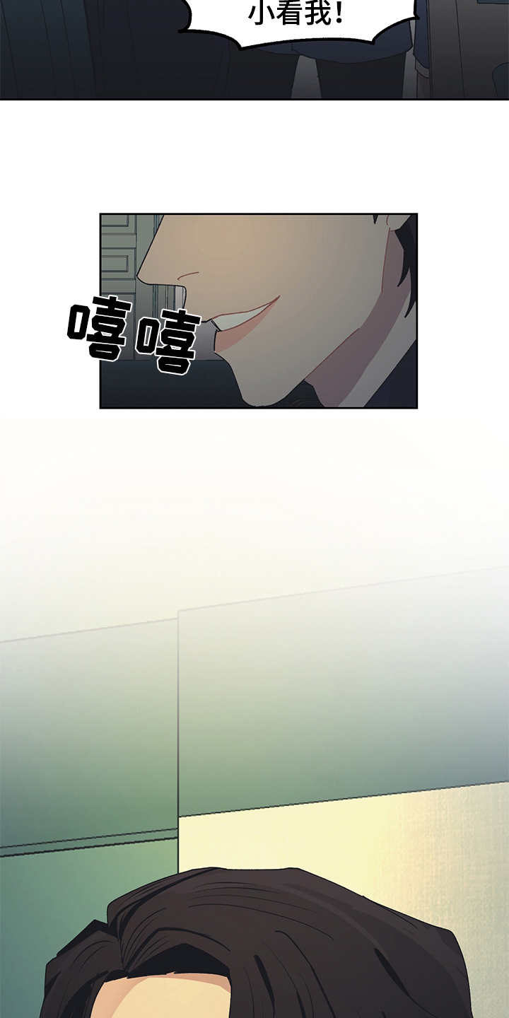 惹祸上身漫画,第43章：出差1图