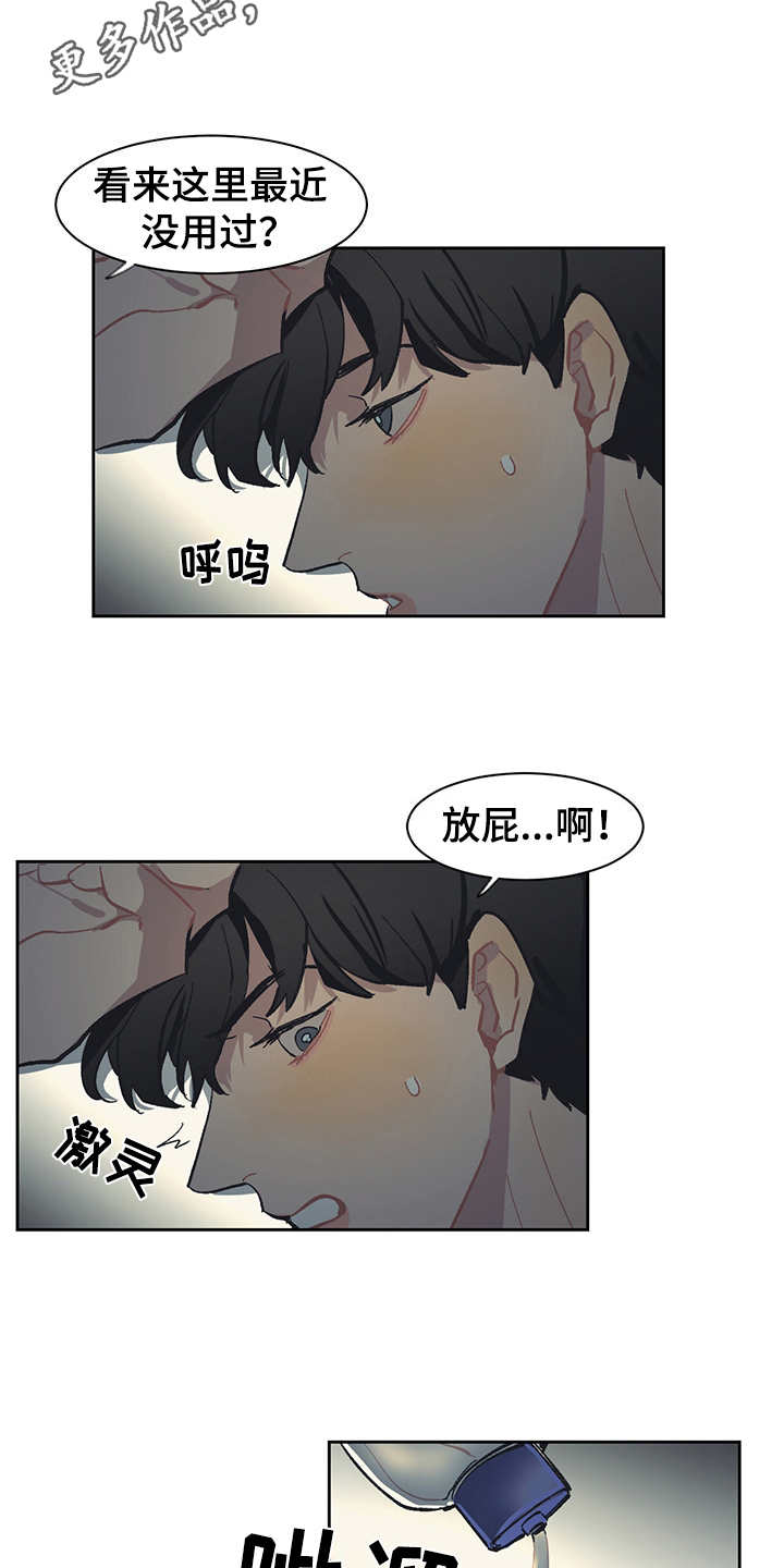 惹祸上身漫画,第26章：初生牛犊不怕虎2图