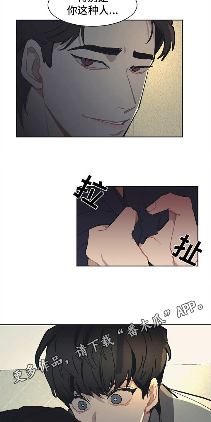 惹祸上身漫画,第14章：挑衅2图