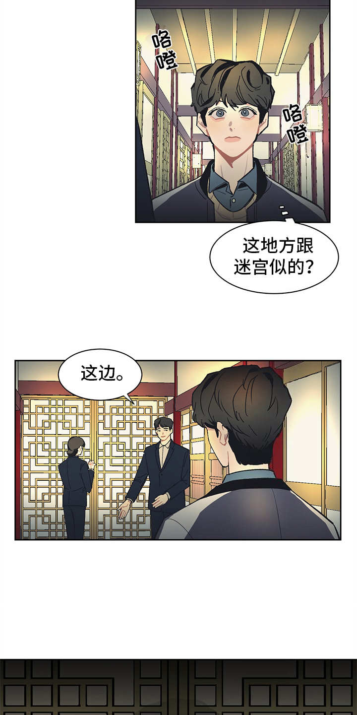 惹火上身by墨黑花完整版漫画,第7章：找上门1图