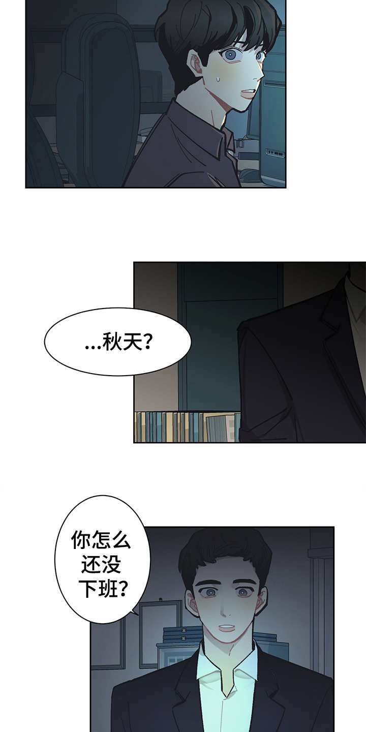 惹祸上身漫画,第23章：调查1图