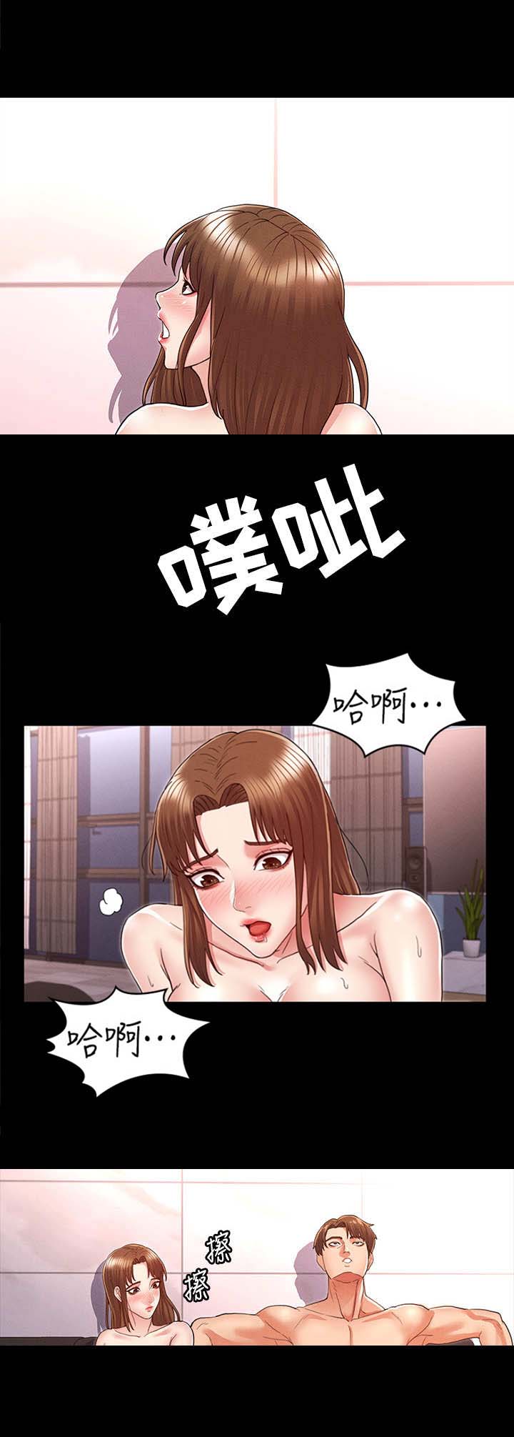 复仇惩罚漫画,第11话2图