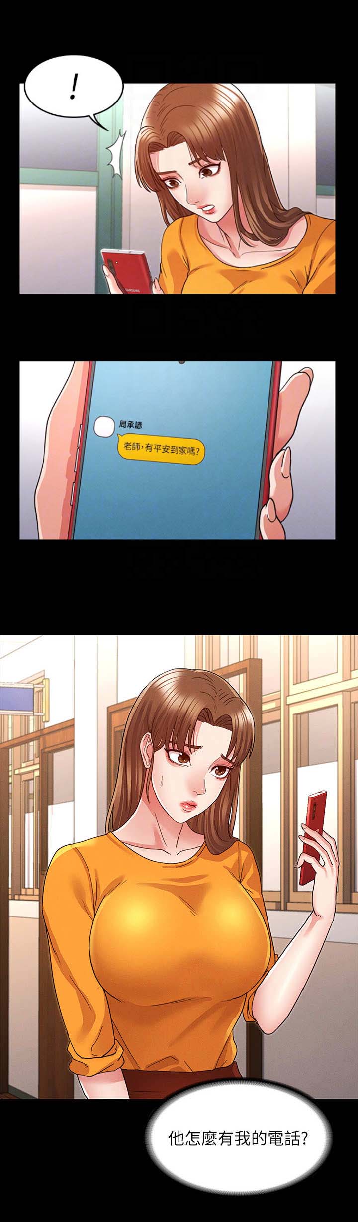 复仇惩罚漫画,第10话1图