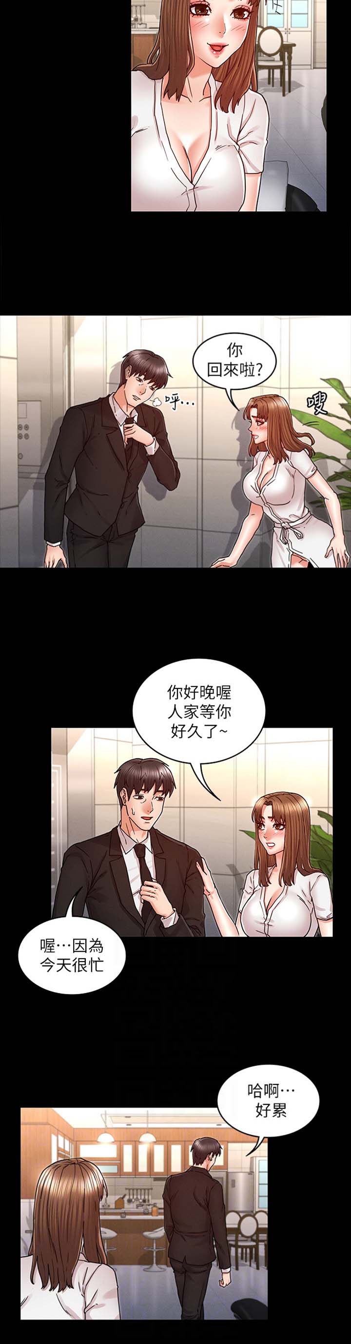 复仇惩罚漫画,第37话1图