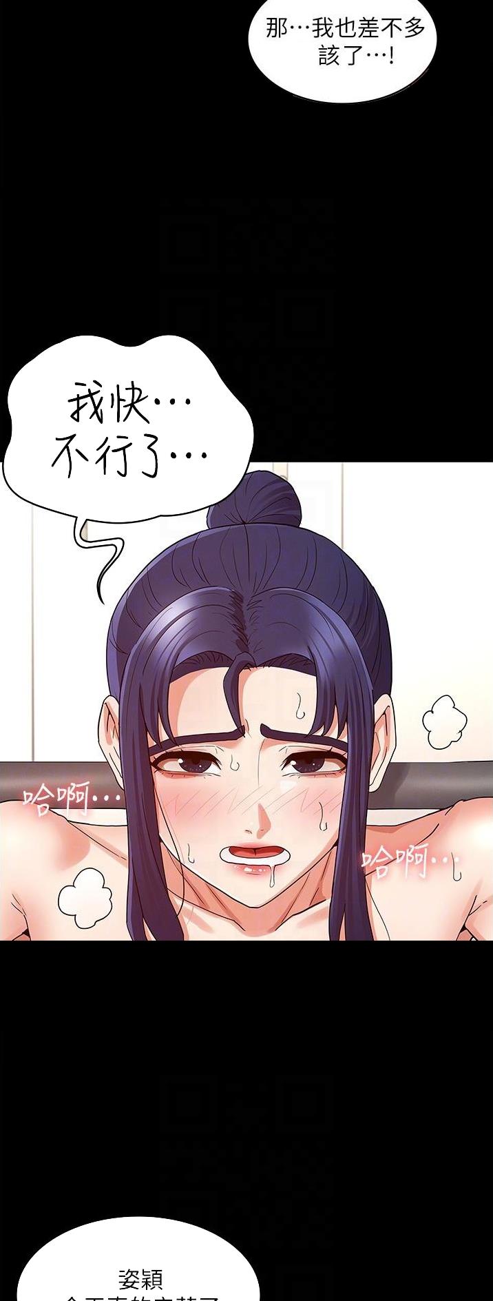 复仇惩罚漫画,第59话1图