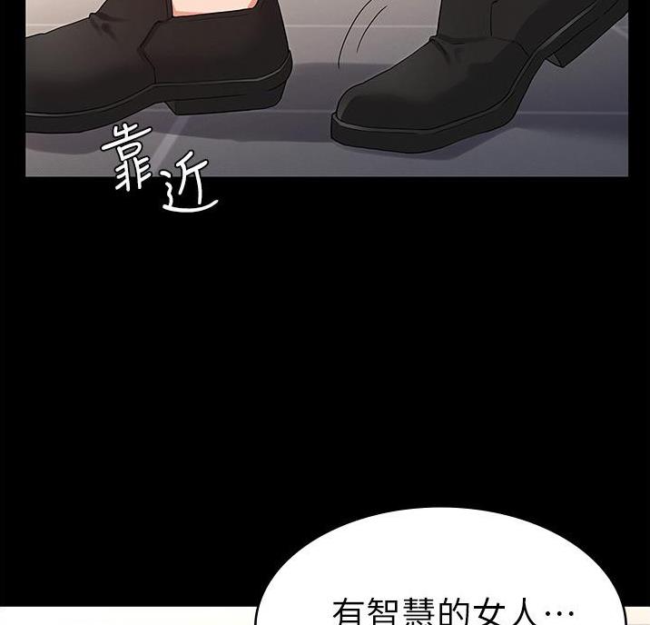 复仇惩罚漫画,第57话2图