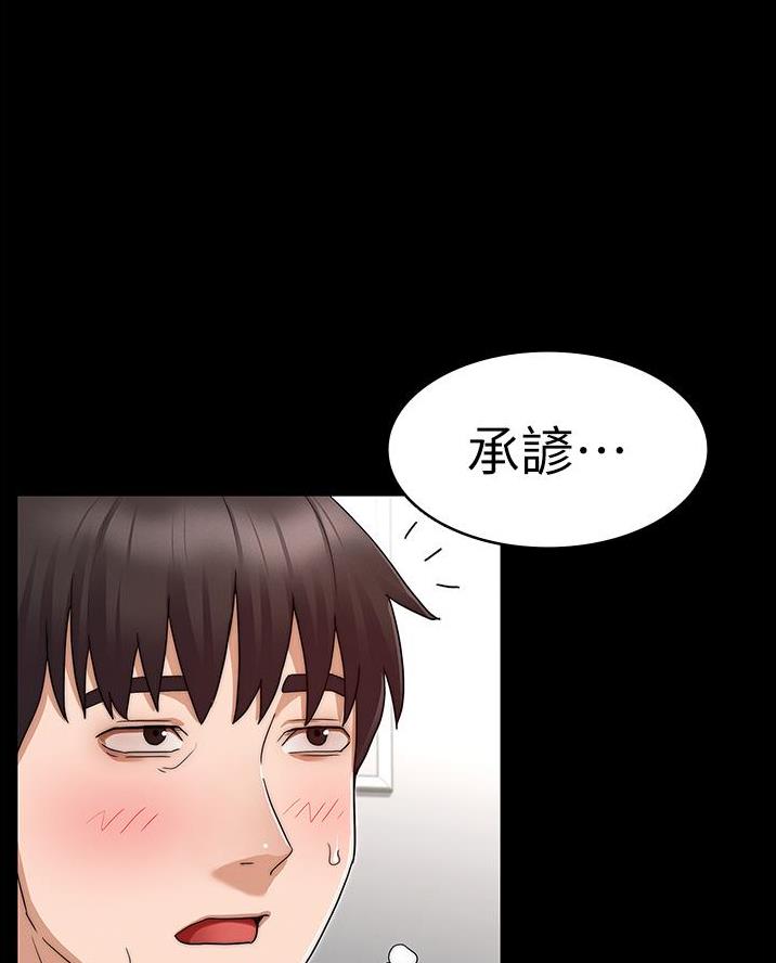 复仇惩罚漫画,第75话1图