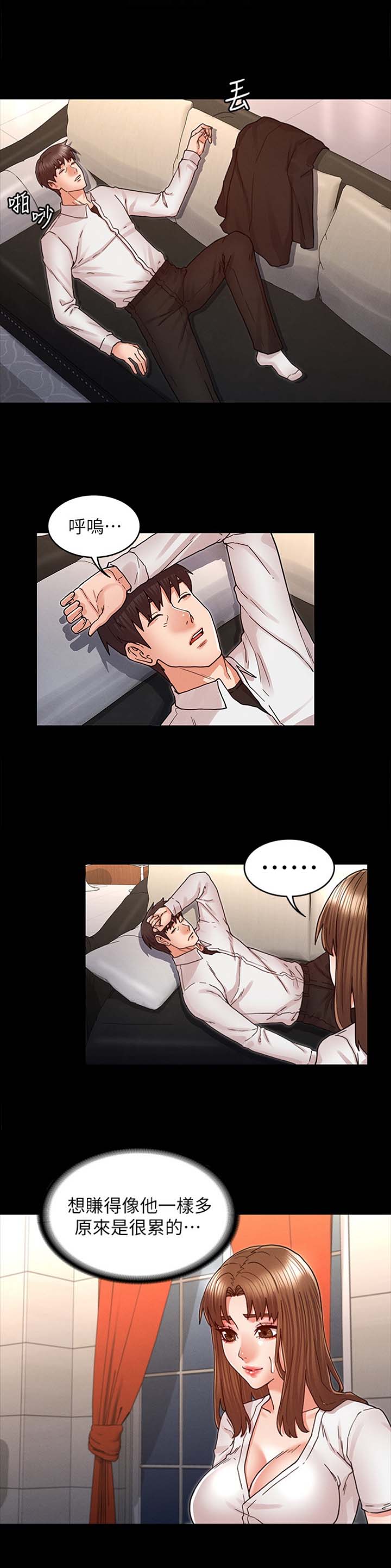 复仇惩罚漫画,第37话2图