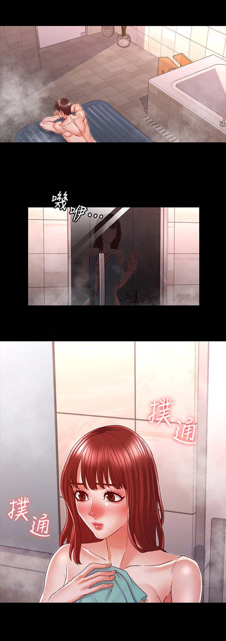 复仇惩罚漫画,第27话1图