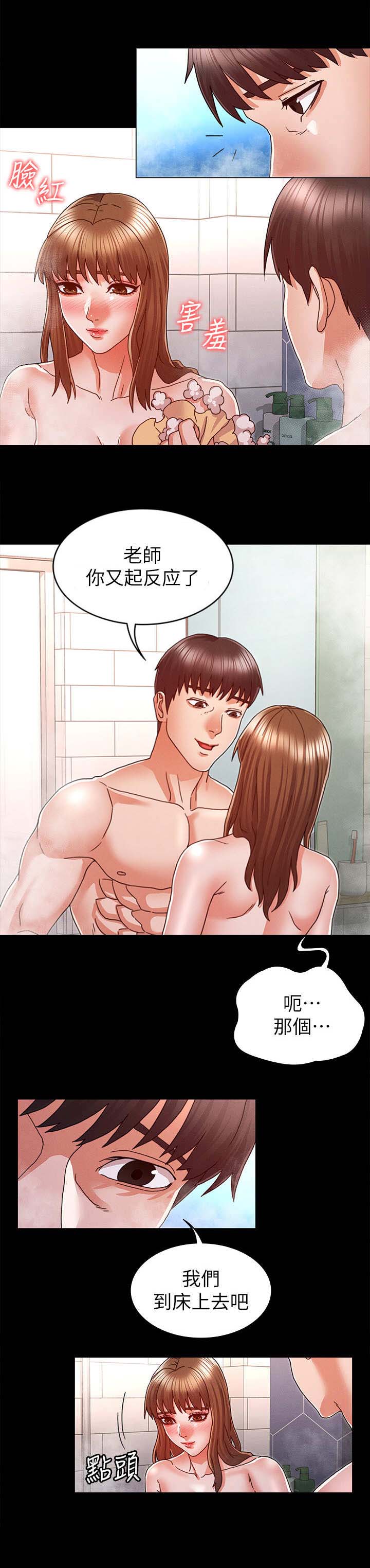 复仇惩罚漫画,第21话1图