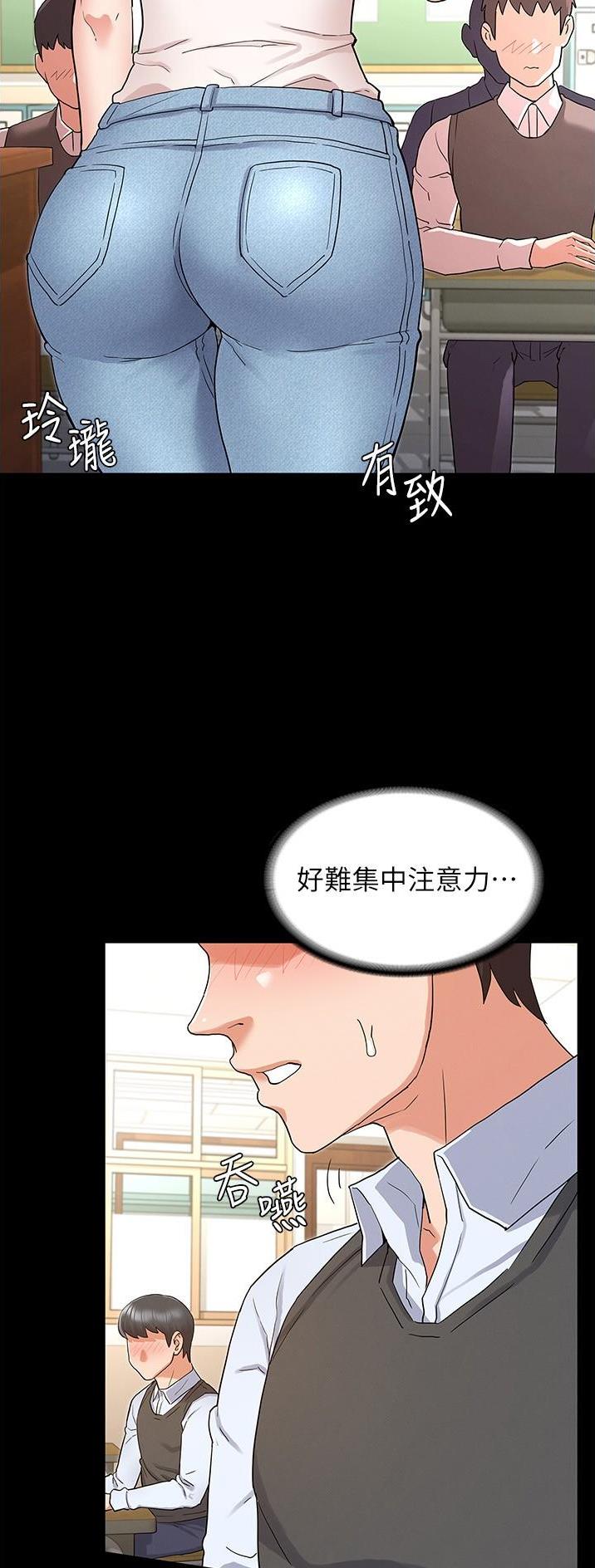 复仇惩罚漫画,第58话1图