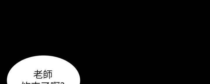 复仇惩罚漫画,第46话2图