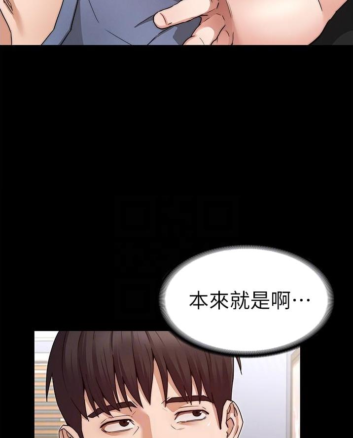 复仇惩罚漫画,第70话2图