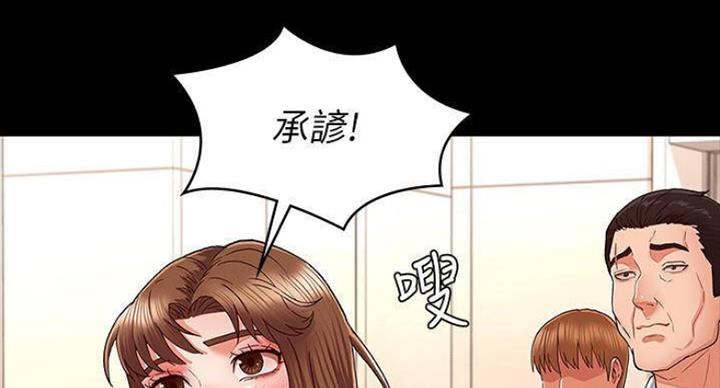 复仇惩罚漫画,第41话1图
