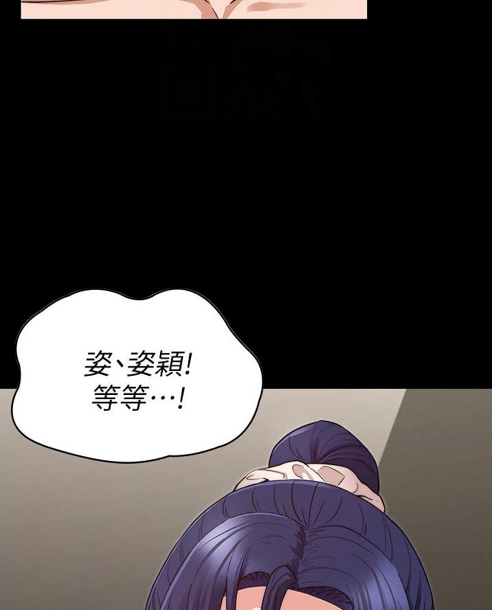 复仇惩罚漫画,第71话2图