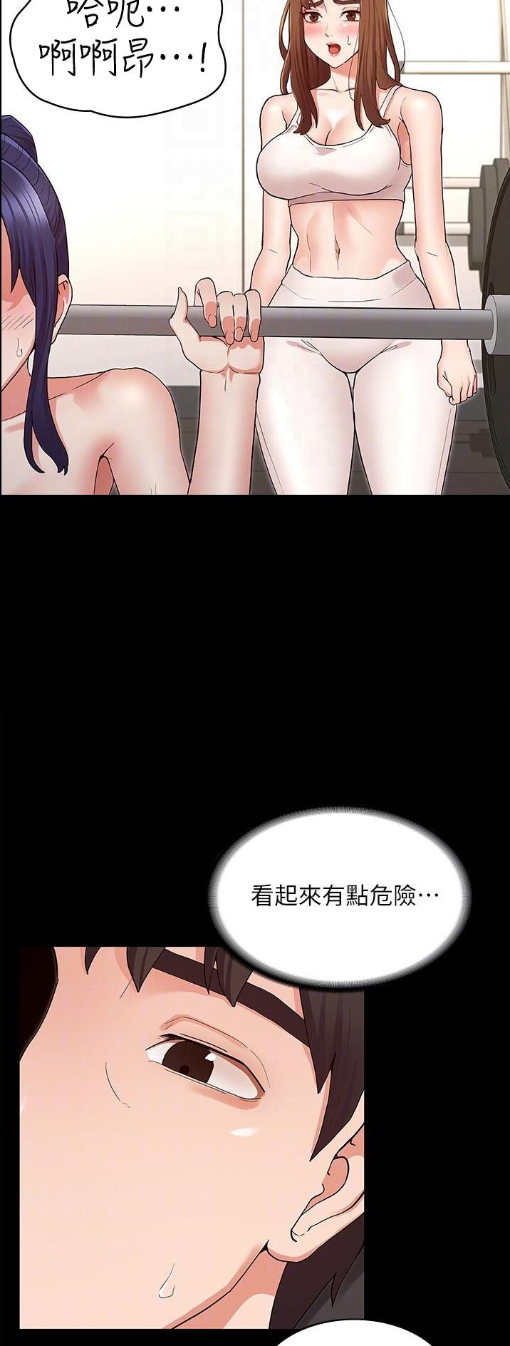 复仇惩罚漫画,第59话2图