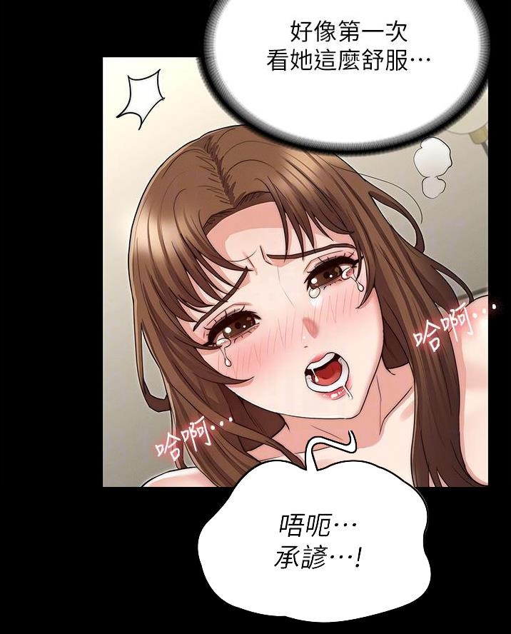 复仇惩罚漫画,第71话1图
