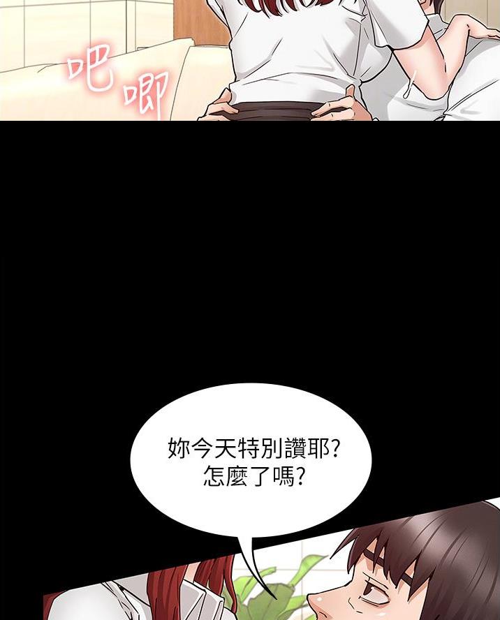 复仇惩罚漫画,第64话1图