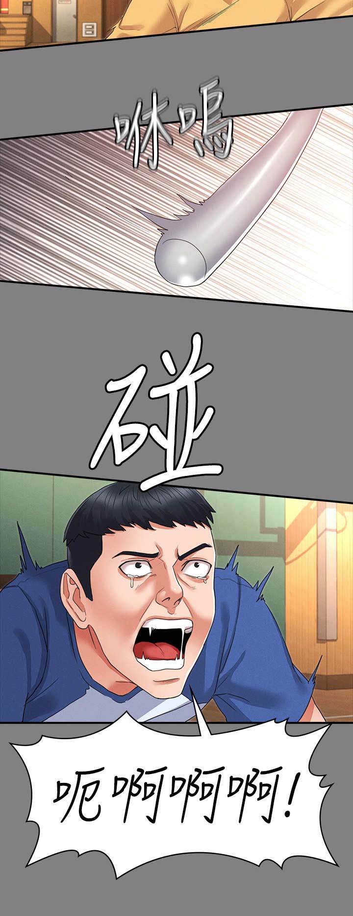 复仇惩罚漫画,第5话2图