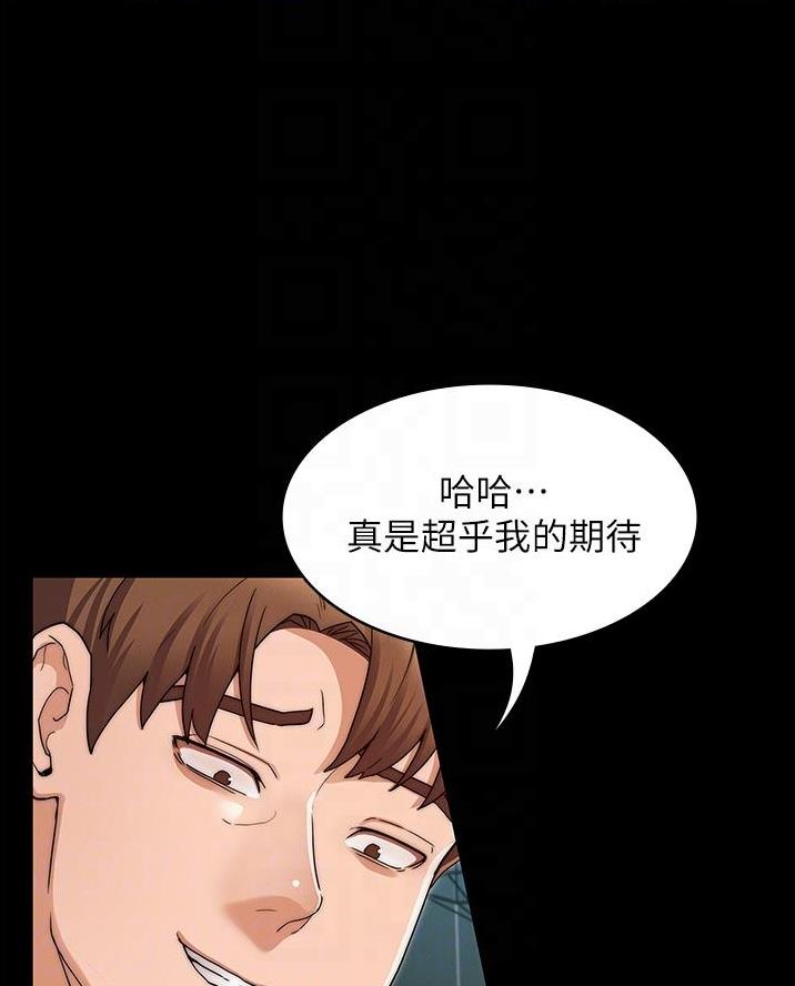 复仇惩罚漫画,第67话2图