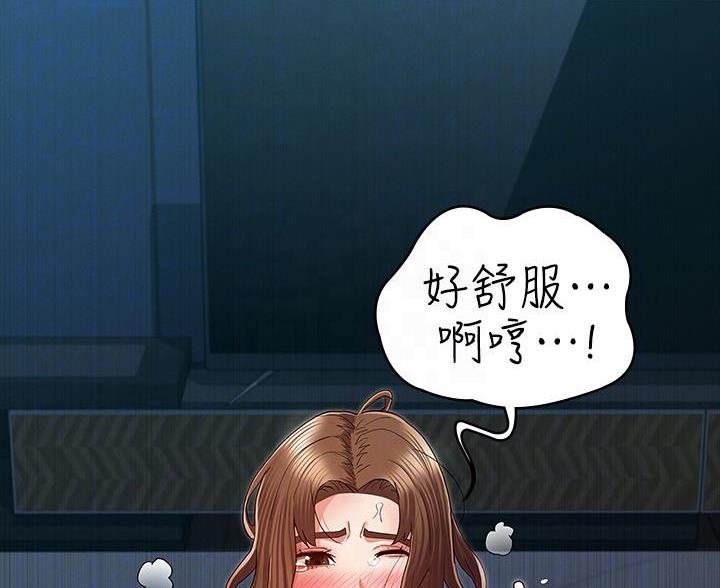 复仇惩罚漫画,第56话1图