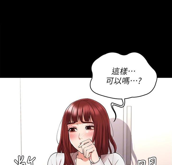 复仇惩罚漫画,第57话2图