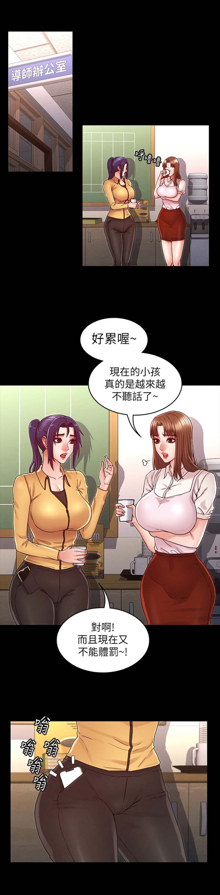 复仇惩罚漫画,第31话1图