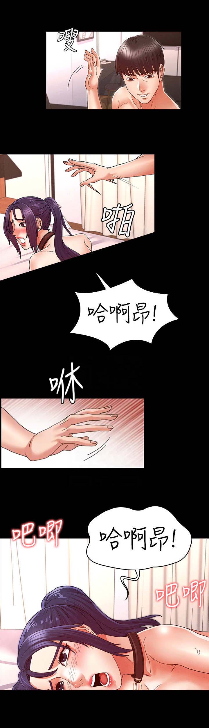 复仇惩罚漫画,第18话1图