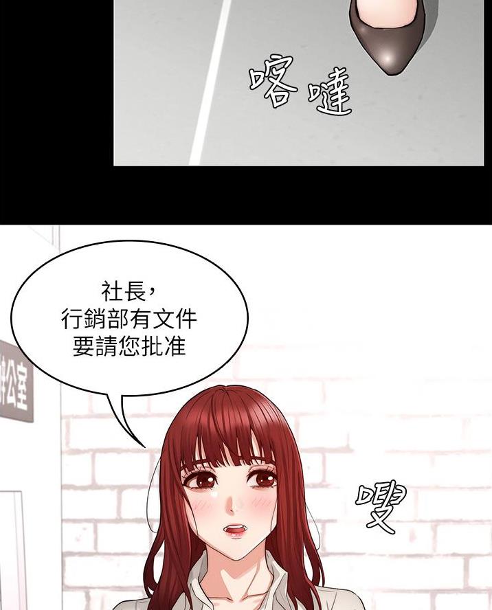 复仇惩罚漫画,第71话2图