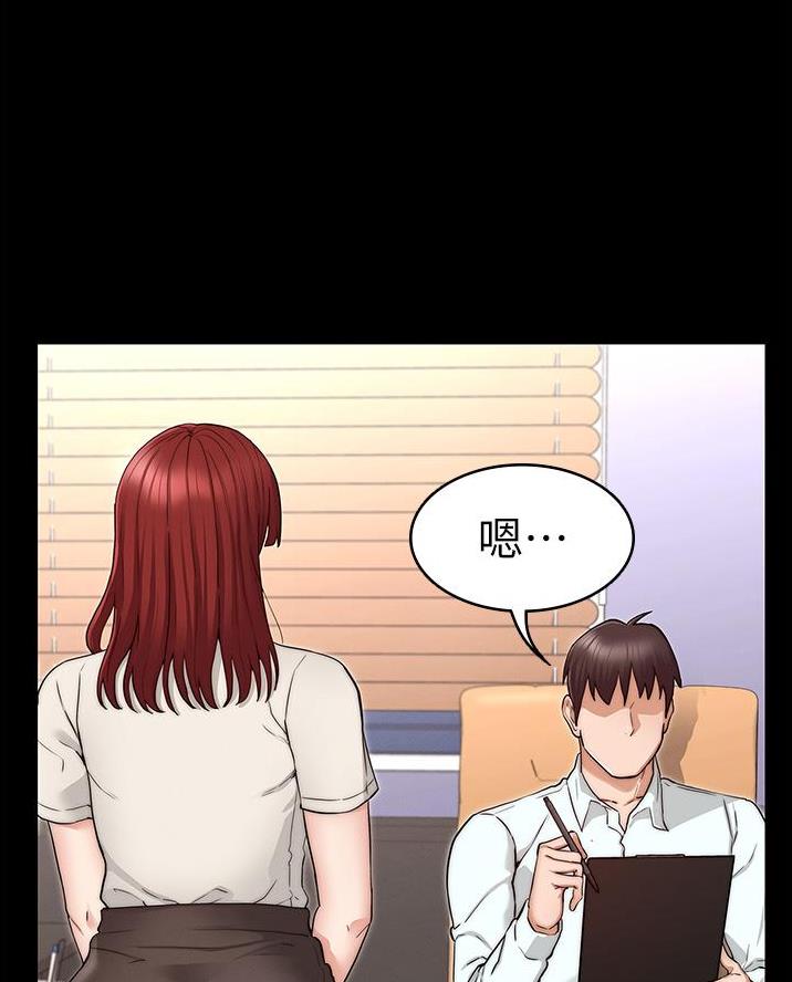 复仇惩罚漫画,第71话2图