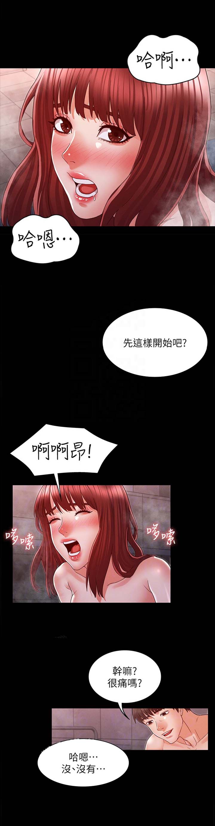 复仇惩罚漫画,第28话1图