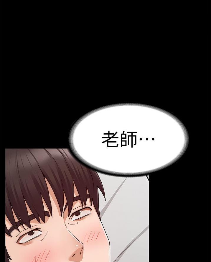 复仇惩罚漫画,第71话1图