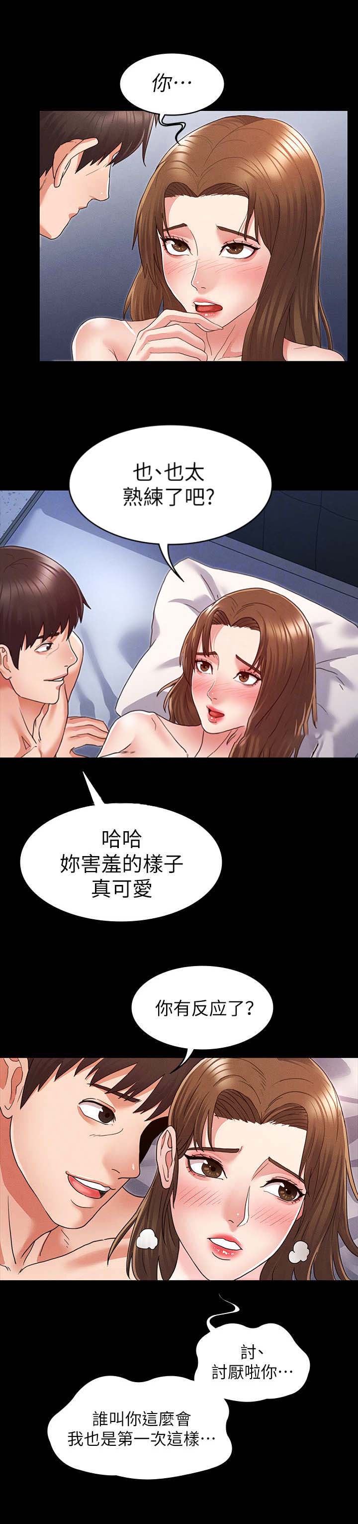 复仇惩罚漫画,第7话1图