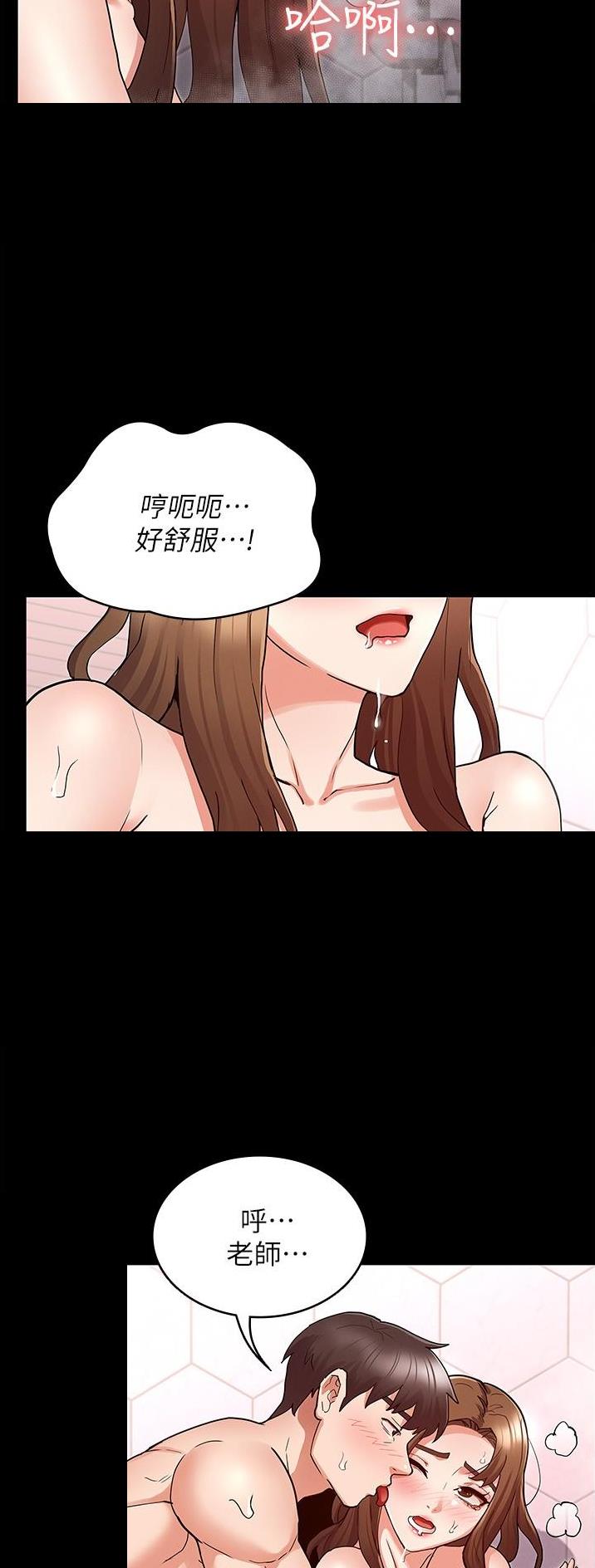 复仇惩罚漫画,第59话2图