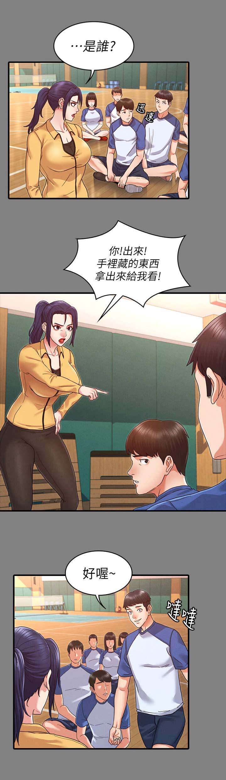 复仇惩罚漫画,第5话1图