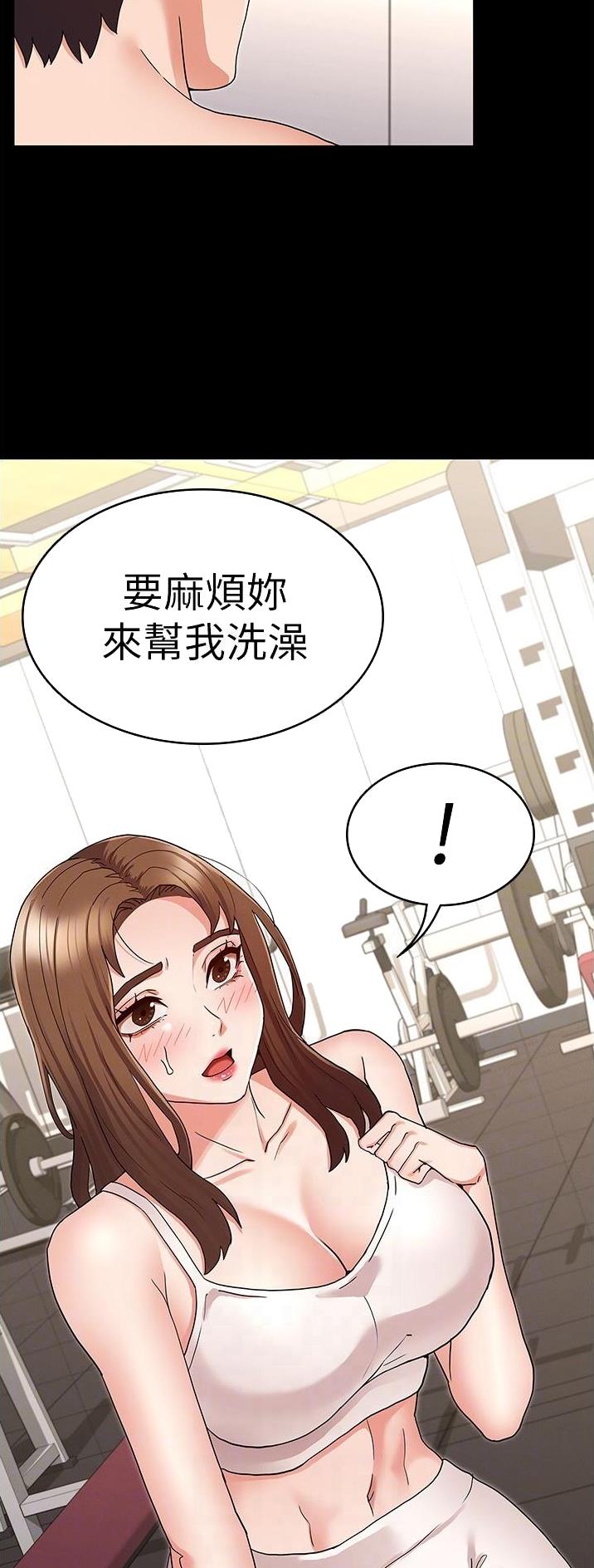 复仇惩罚漫画,第59话1图