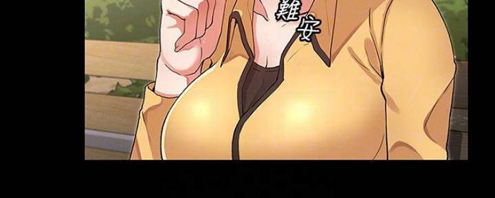 复仇惩罚漫画,第44话1图