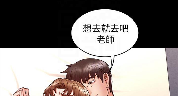 复仇惩罚漫画,第39话1图